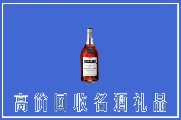 岑巩上门回收洋酒马爹利